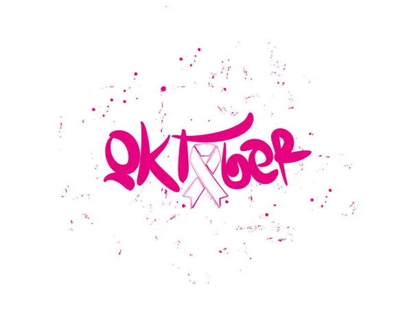 Ekim Kanseri (Göğüs Kanseri Farkındalığı) Vektör illüstrasyonunda beyaz arkaplan üzerine harf metni