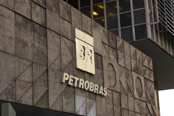 Rio de Janeiro, Brezilya - 25 Şubat 2019: Petrobras Genel Müdürlük Binası şehir Rio de Janeiro geceleri. Petrol ve gaz sanayi Brezilya'da devi Petrobras olduğunu.