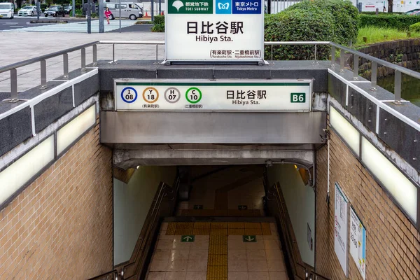 Tokio Japón Octubre 2017 Entrada Estación Hibiya Estación Metro Distrito —  Fotos de Stock