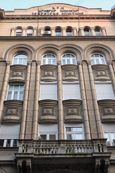 Belgrado Serbia Agosto 2019 Edificio Del Museo Histórico Judío Jevrejski — Foto de Stock