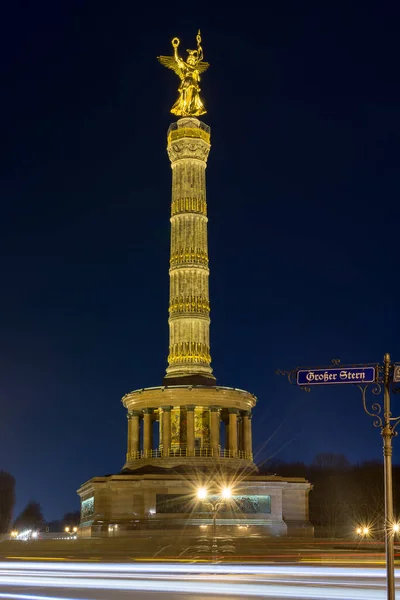 2017年2月14日 柏林的一个主要旅游景点胜利柱 Siegessule 柏林人给雕像起了一个绰号 Goldelse 意思是 金色的丽萃 — 图库照片