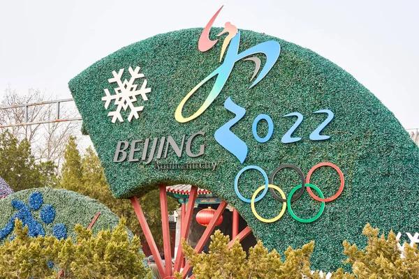 Beijing China March 2016 Decorative Stand Promoting Beijing Winter Olympics — Stock Photo, Image