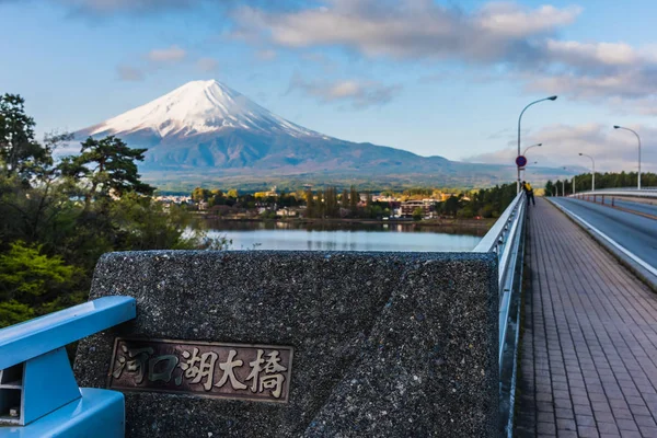 Imagen panorámica del Monte Fuji y el Lago . — Foto de Stock