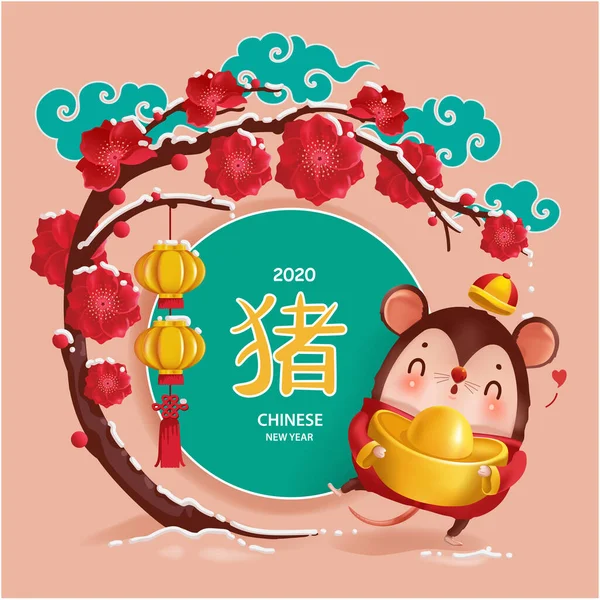 Nouvel Chinois Cartes Voeux Pour 2020 2032 Année Souris Rat — Image vectorielle