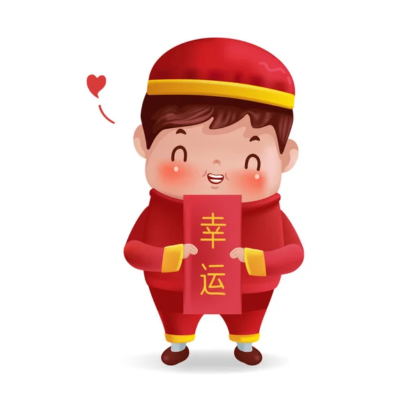 Personnalité Chinoise Des Enfants Fille Garçon Robe Rouge Cheongsam Des — Image vectorielle