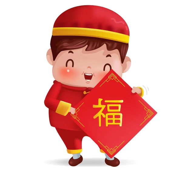 Personnalité Chinoise Des Enfants Fille Garçon Robe Rouge Cheongsam Des — Image vectorielle