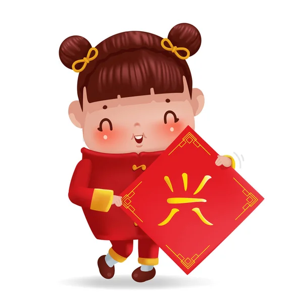Personnalité Chinoise Des Enfants Fille Garçon Robe Rouge Cheongsam Des — Image vectorielle