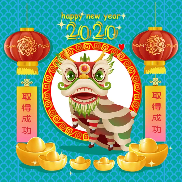 幸せな中国の新年の挨拶カード2020 ゴールデンラット ハッピーニューイヤーの年 デザインオブジェクト — ストックベクタ