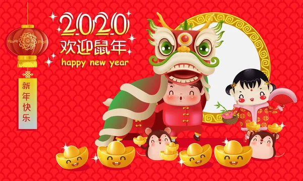 Happy Chinese New Year Greeting Cards 2020 Translation Year Golden — Stock Vector