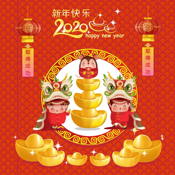 Ευτυχισμένο Κινέζικο Νέο Έτος Ευχετήριες Κάρτες 2020 Μετάφραση Χρονιά Του — Διανυσματικό Αρχείο
