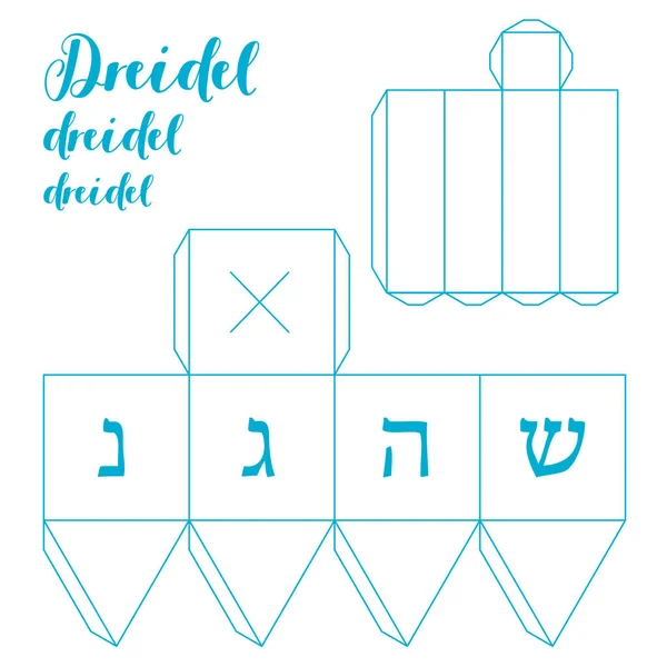 Друкований шаблон Hanukkah Dreidel Craft. Відтворити гру сновидінь — стоковий вектор