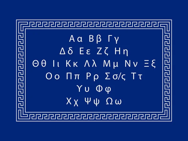 Греческий Алфавит Векторная Иллюстрация Вектор Греческого Алфавита Прописными Строчными Буквами — стоковый вектор