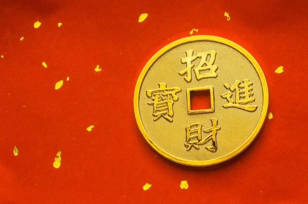 Moneda Oro Moneda Antigua Año Nuevo Año Nuevo Chino —  Fotos de Stock