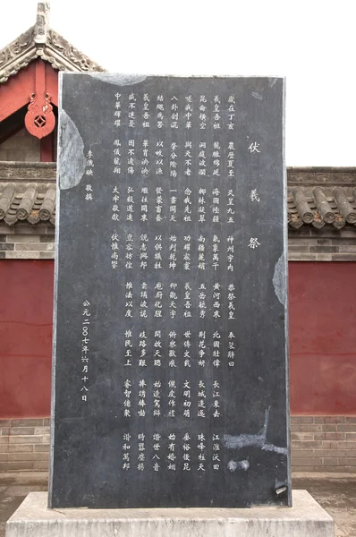 Tianshui 아시아 중국에서 Fuxi — 스톡 사진