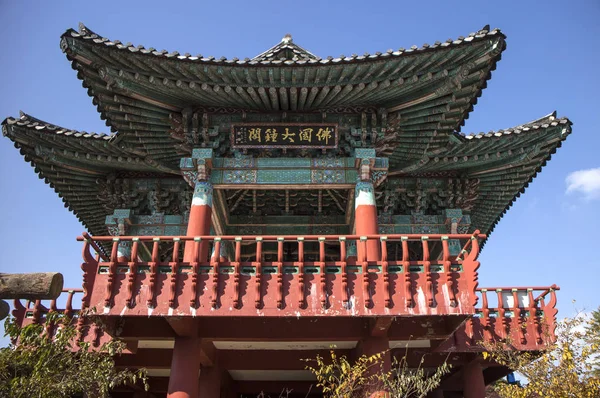 Çan Kulesi, Kore, Seokguram, Tohamsan,