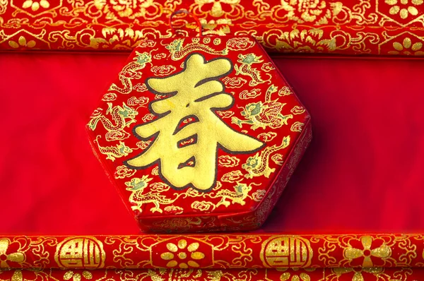 Dekorativní Nový Rok Čínský Nový Rok — Stock fotografie