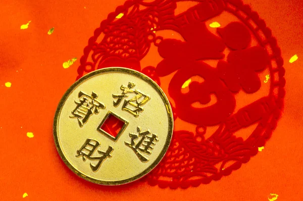 Decoupage Oude Munt Nieuwjaar Chinees Nieuwjaar — Stockfoto