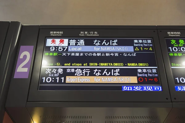 Estación Ferrocarril Tablero Salida Llegada Japón Asia — Foto de Stock