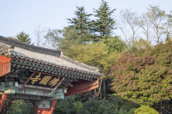 Starożytna Świątynia Bulguksa Gyeongju Korea — Zdjęcie stockowe