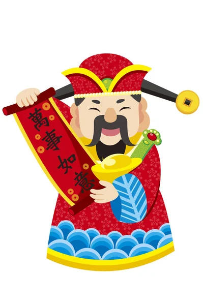 Chinese Money God Illustration Technique — Stock Photo, Image