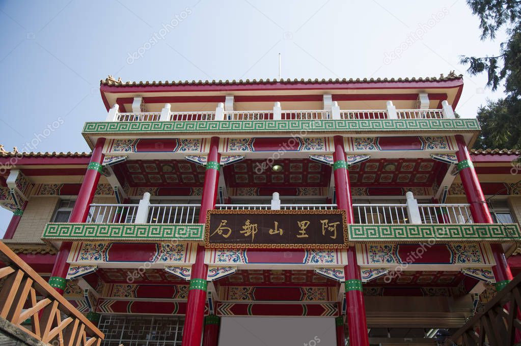 Alishan  Scenic Area, Alishan, Chiayi, Taiwan, Asia, Post Office,