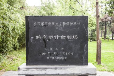 Xi 'an, Asya, Çin, Shaanxi Eyaleti, Caotang Tapınağı, Hu Bölgesi,