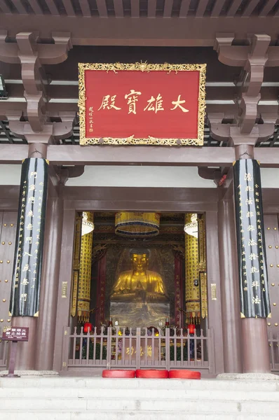 Famen Temple Shakyamuni Cidade Bao Ásia China — Fotografia de Stock
