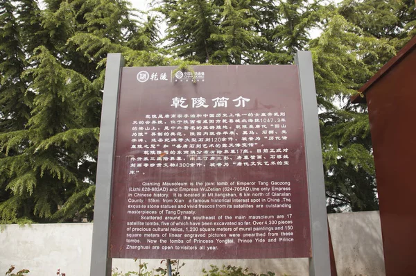 Qianling Mausoleum Shaanxi Province Xianyang Asien Kina — Stockfoto
