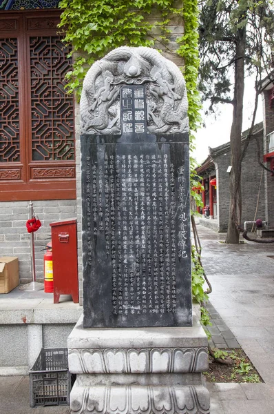 Xian Ásia China Província Shaanxi Templo Caotang Condado — Fotografia de Stock