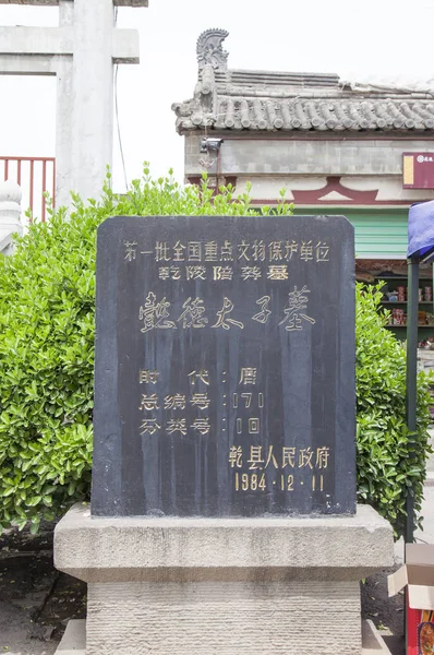 Qianling Mausoleum Shaanxi Province Xianyang Asien Kina — Stockfoto