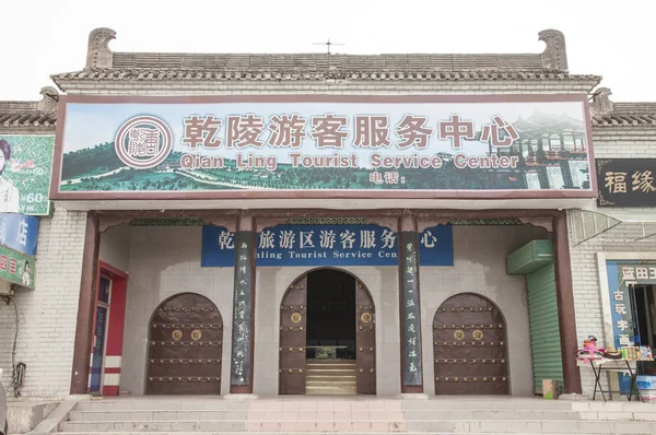 Qianling Mausoléu Província Shaanxi Xianyang Ásia China — Fotografia de Stock