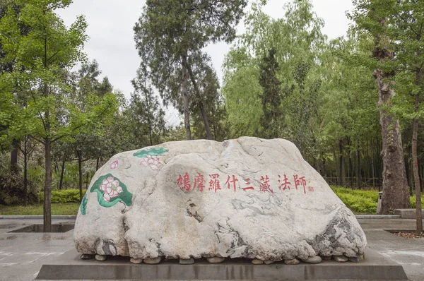 Asia Cina Provincia Dello Shaanxi Tempio Caotang Contea — Foto Stock