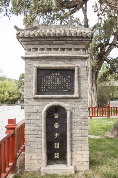 Asia China Shaanxi Province Yellow Emperor Mausoleum Yan — стоковое фото
