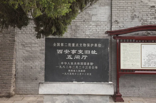 Ásia China Província Shaanxi Piscina Huaqing Museu Lintong — Fotografia de Stock