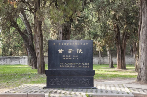 Asia China Shaanxi Province Yellow Emperor Mausoleum Yan — стоковое фото