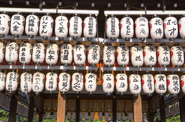 Santuário Yasaka Lanterna Papel Prefeitura Kyoto Japão Ásia — Fotografia de Stock