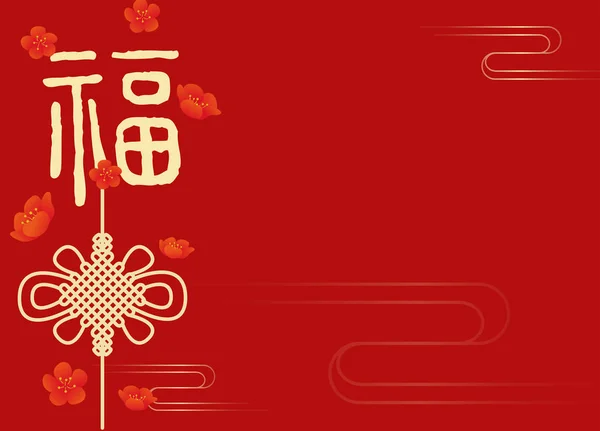 Νέο Έτος Κινέζικο Νέο Έτος — Φωτογραφία Αρχείου