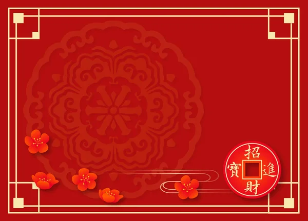 New Year Chinese New Year — Stock Photo, Image