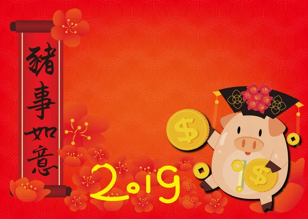 Yıl Domuz Yeni Yıl Çin Yeni Yılı — Stok fotoğraf
