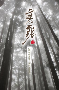 24 Solar Terms, Season, Cold Dew