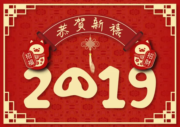 Год Пига Новый Год Китайский Новый Год — стоковое фото