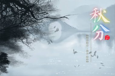 natural background, greeting chinese card 