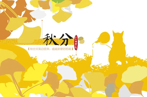 Natural Background Greeting Chinese Card — ストック写真