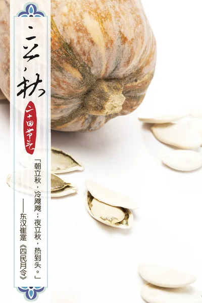 Card Chinese Calligraphy Pumpkin White — 图库照片