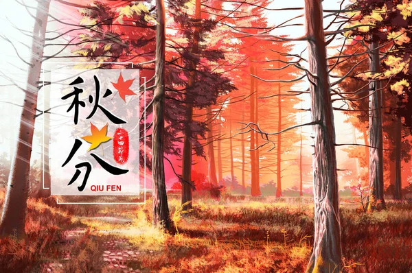 Natural Background Greeting Chinese Card — Stockfoto