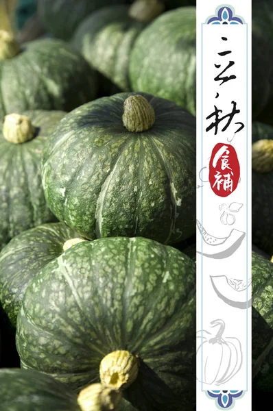 Card Chinese Calligraphy Green Pumpkins — Stok fotoğraf