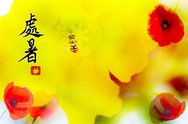 中国の書道の碑文を持つポピーの花のイラスト — ストック写真