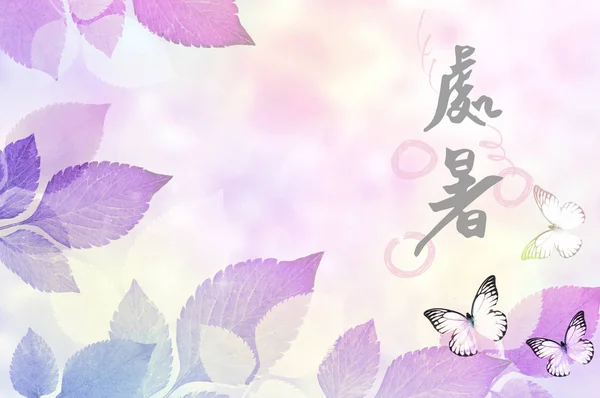 Illustration Leaves Chinese Calligraphic Inscription Background — Stock Photo, Image