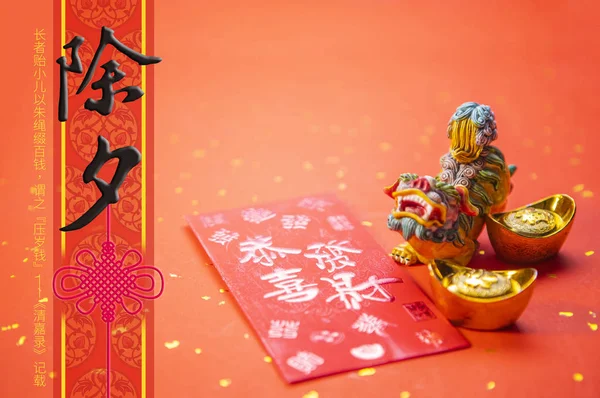 Caligrafia Tradicional Chinesa Moedas Ouro Papel Vermelho — Fotografia de Stock