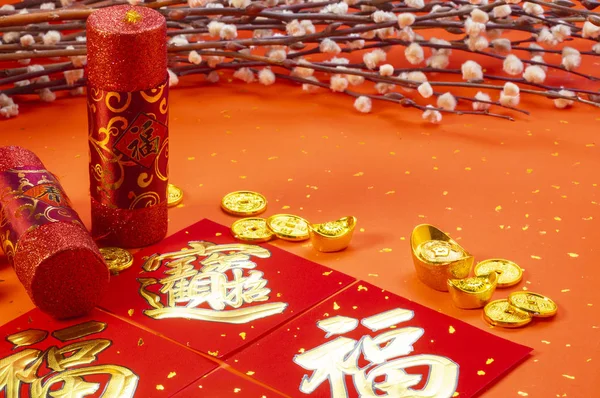 Chinese New Year Festival Background Close — Stock Photo, Image